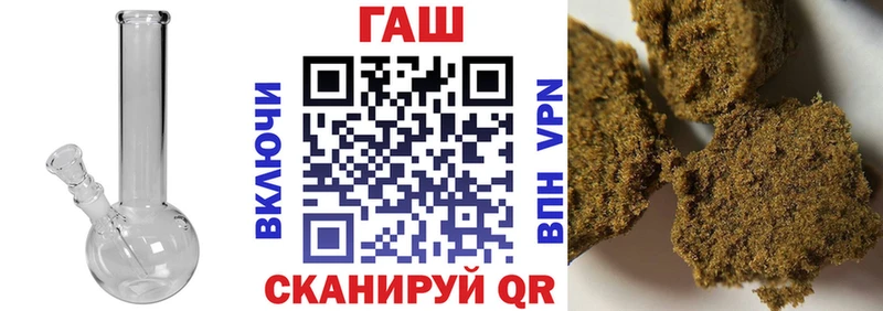 купить наркотики сайты  Первомайск  Гашиш гарик 