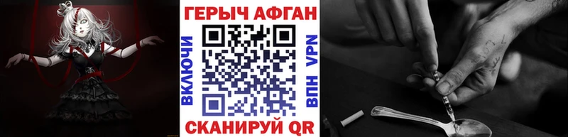 ГЕРОИН хмурый  Первомайск 