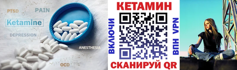 Кетамин VHQ  купить   Первомайск 